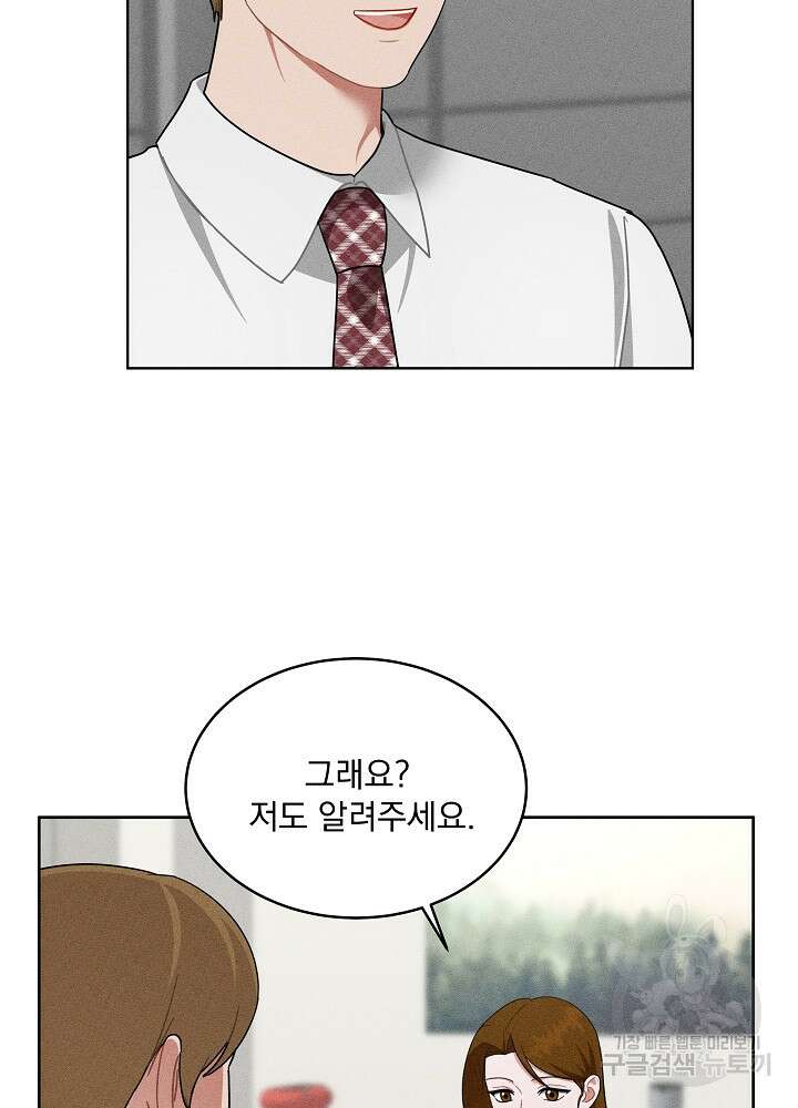 엘리베이터 안에서 24화 10