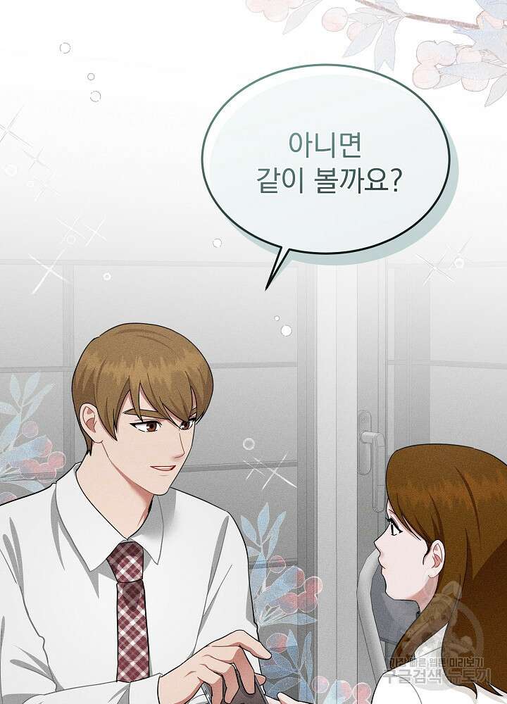 엘리베이터 안에서 24화 13