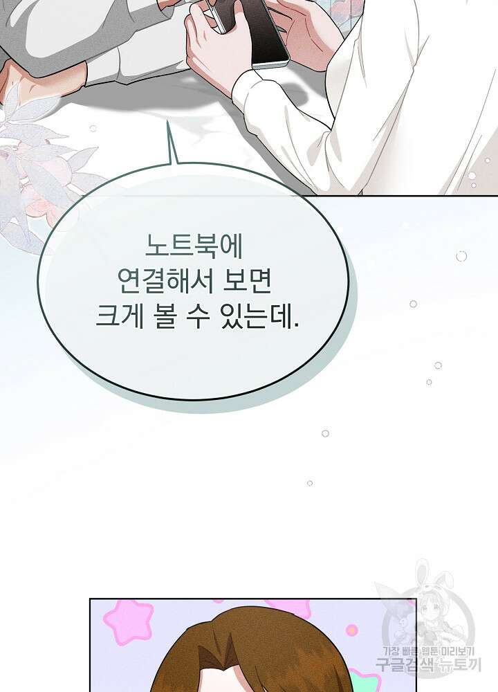 엘리베이터 안에서 24화 14