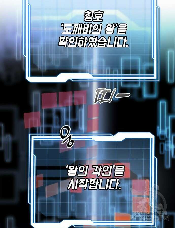 상위 0.001랭커의 귀환 50화 8