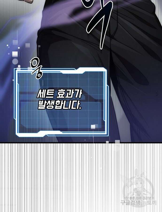 상위 0.001랭커의 귀환 50화 25
