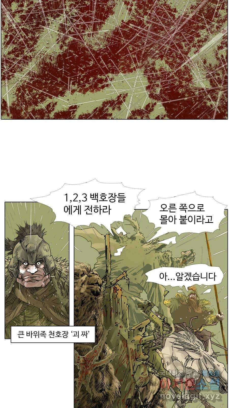 몽홀 시즌2 제 49화 결판내지 않아야 하는 - 1 5