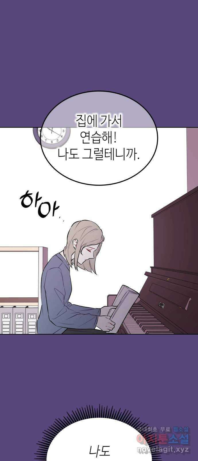 애증화음 2부 20화 1