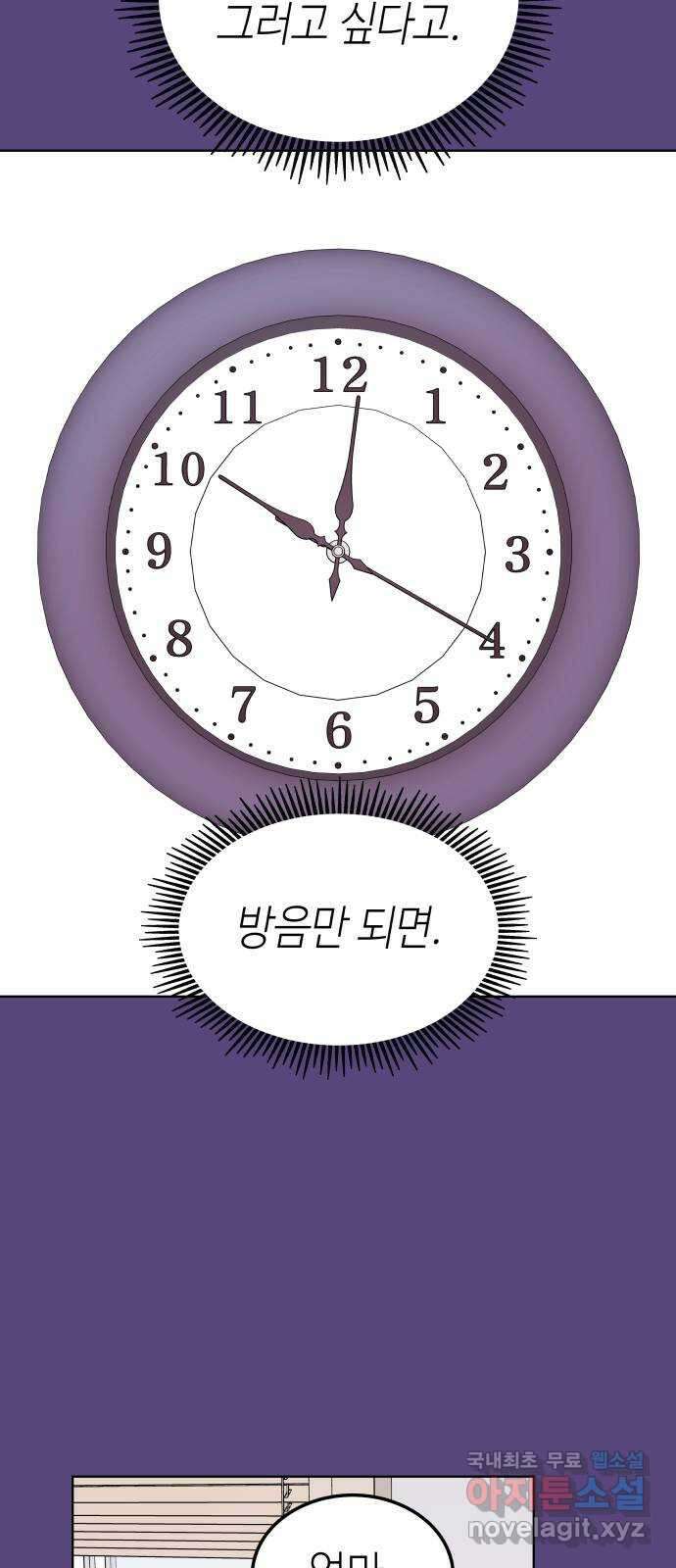 애증화음 2부 20화 2