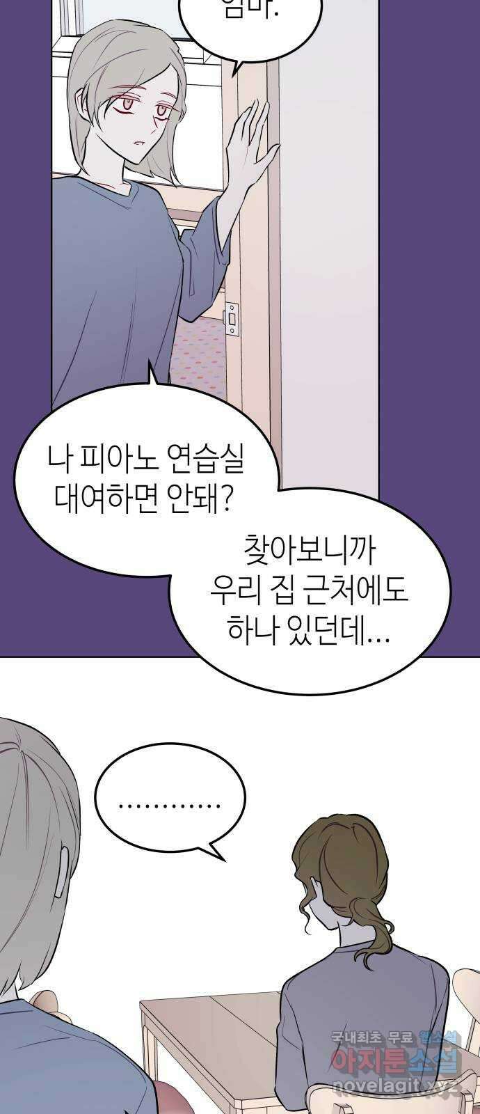 애증화음 2부 20화 3