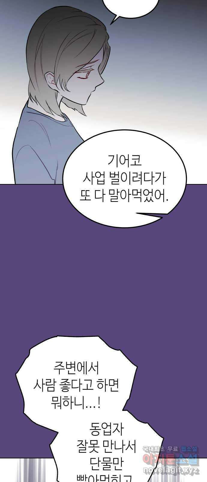 애증화음 2부 20화 6