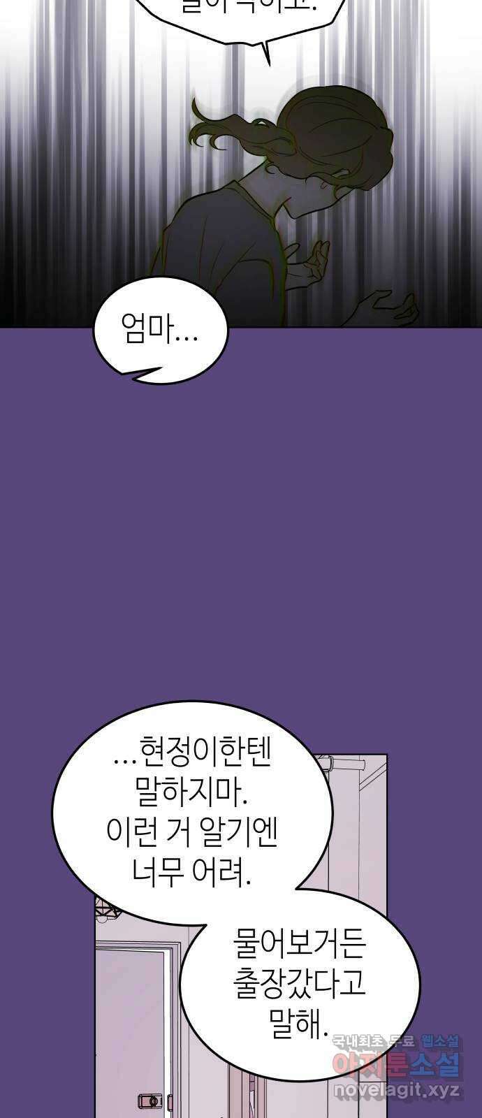 애증화음 2부 20화 7