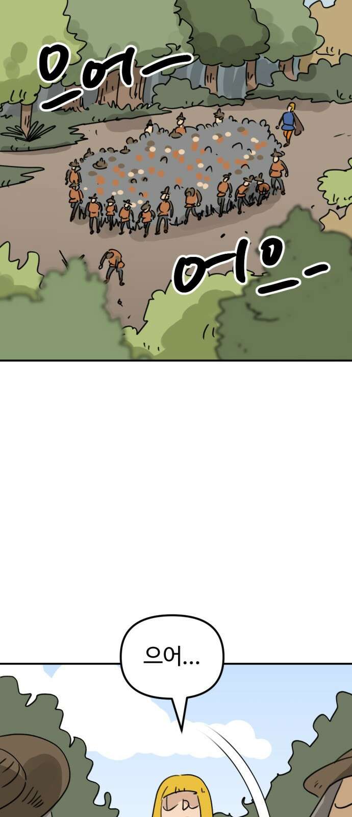 뼈왕 7. 누입회 등장 2