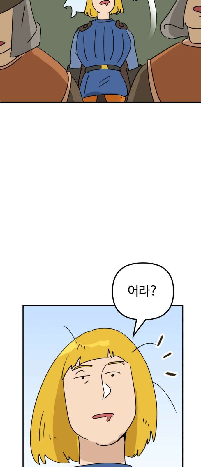 뼈왕 7. 누입회 등장 3