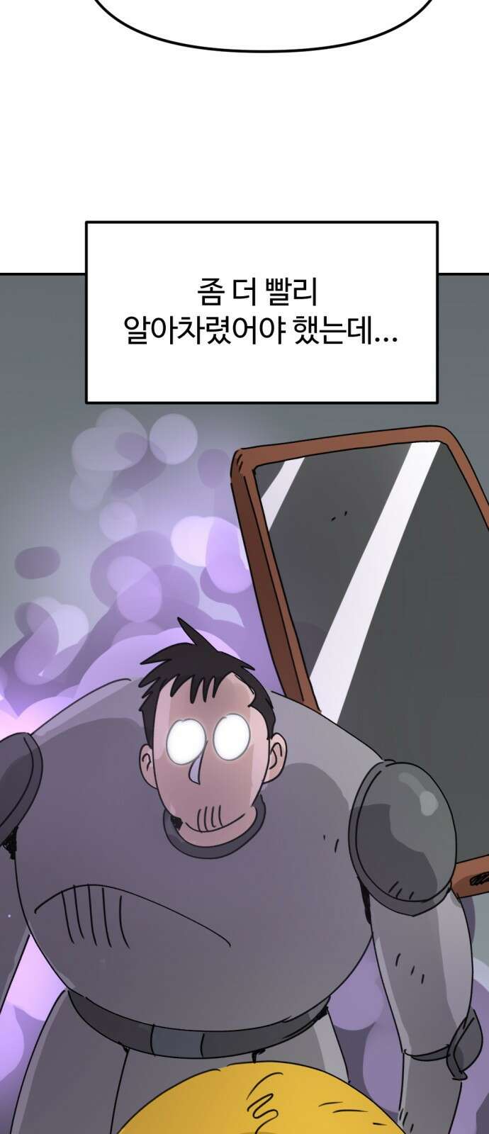 뼈왕 7. 누입회 등장 6