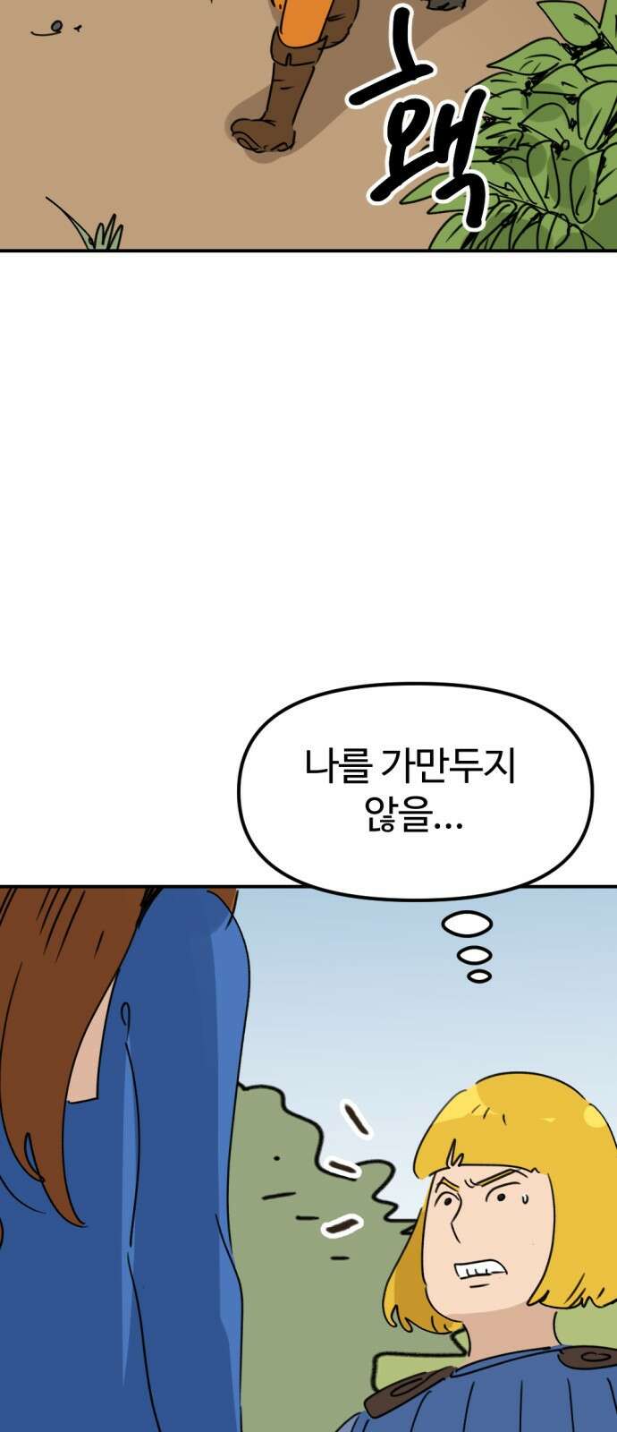 뼈왕 7. 누입회 등장 9