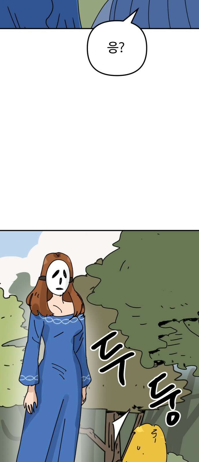 뼈왕 7. 누입회 등장 10