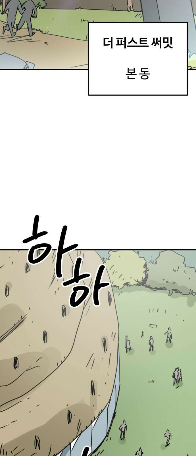 뼈왕 7. 누입회 등장 18