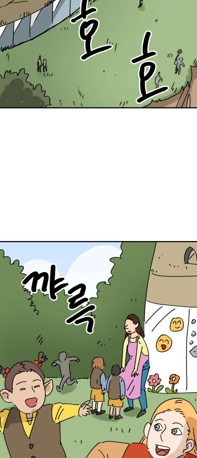 뼈왕 7. 누입회 등장 19