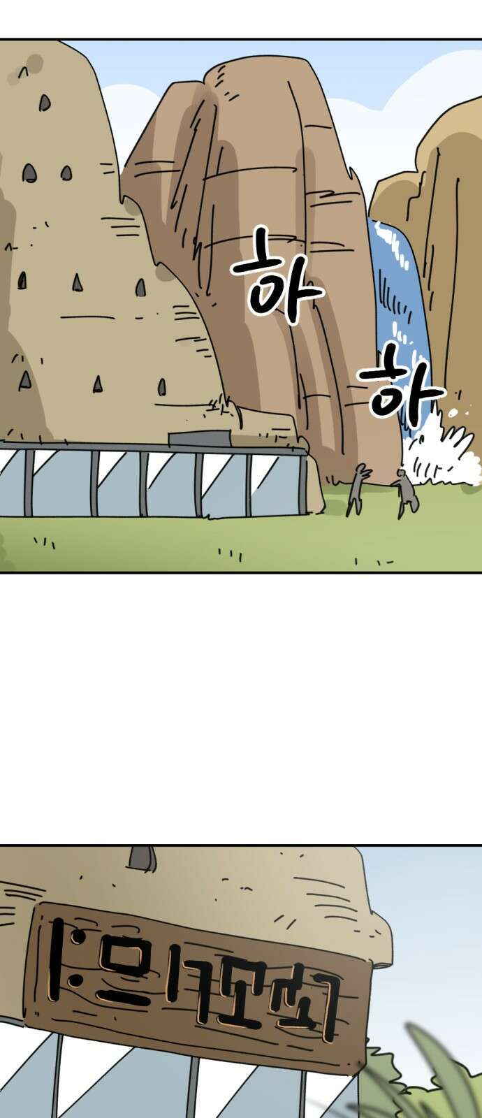 뼈왕 7. 누입회 등장 21