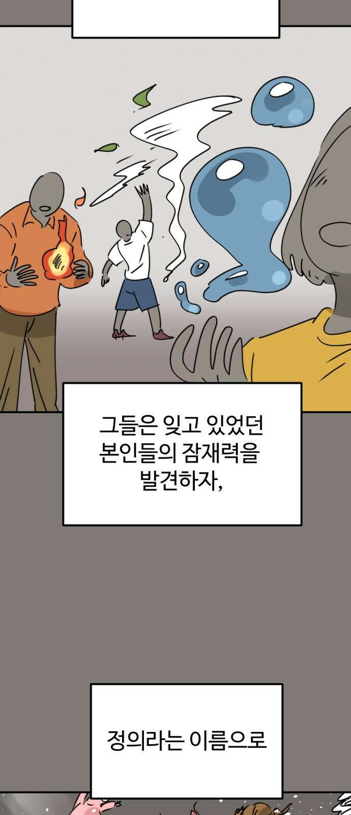 뼈왕 7. 누입회 등장 36