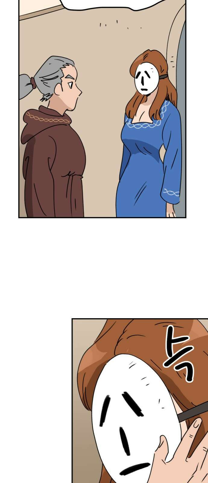 뼈왕 7. 누입회 등장 49