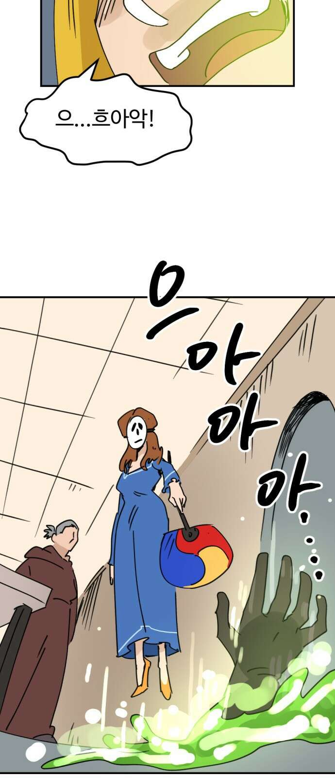 뼈왕 7. 누입회 등장 55