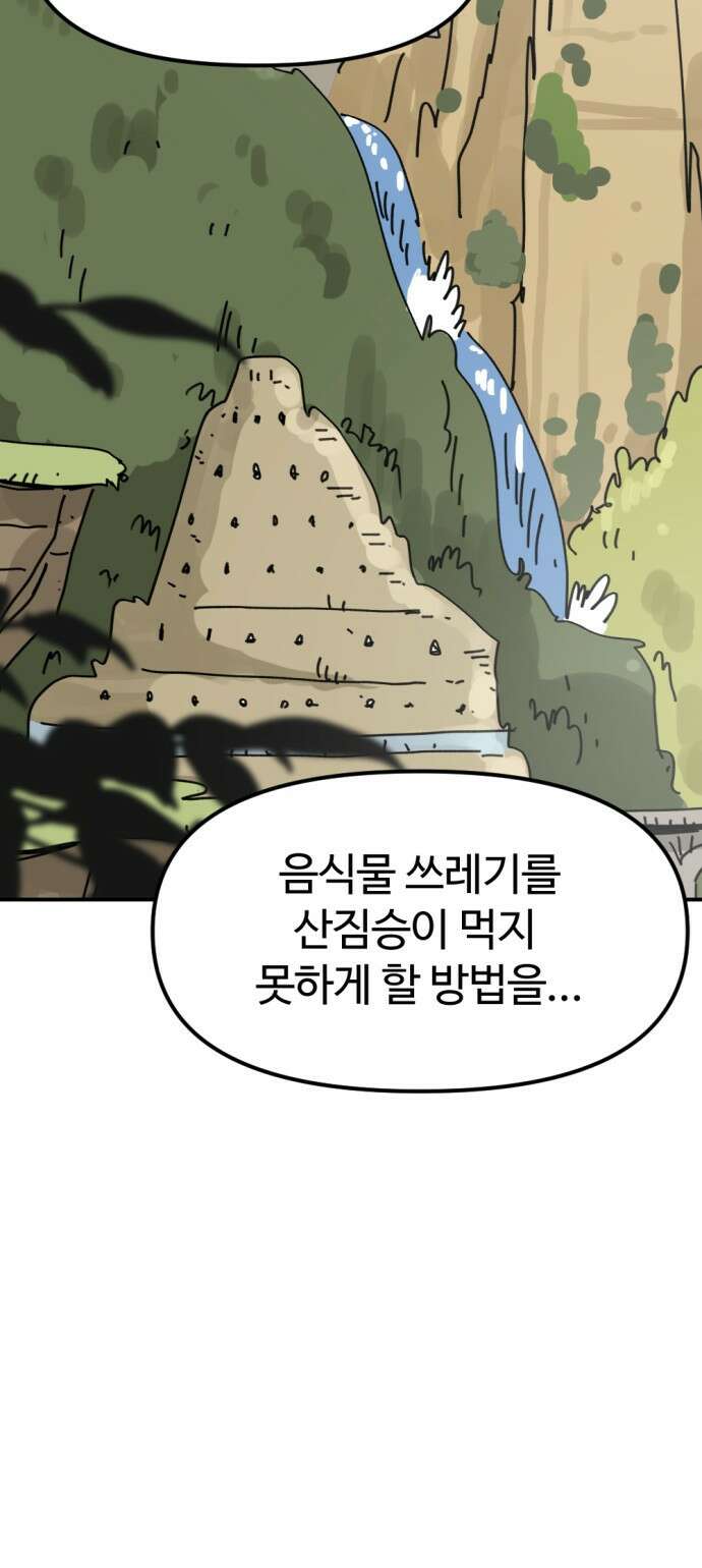 뼈왕 7. 누입회 등장 62