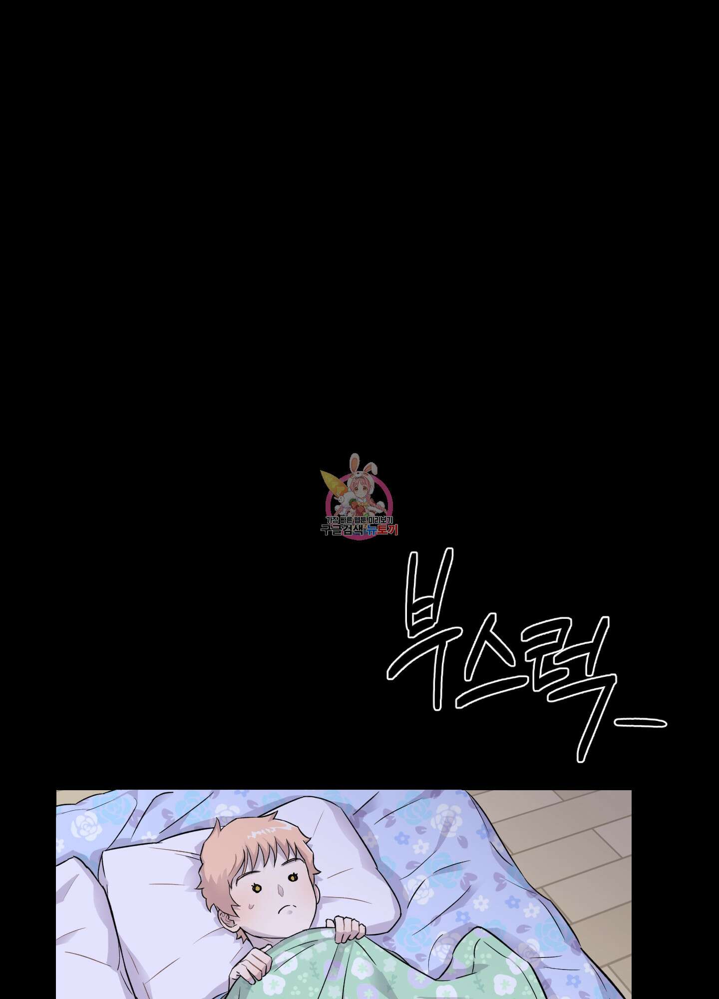 올림피언 베이비 11화 1