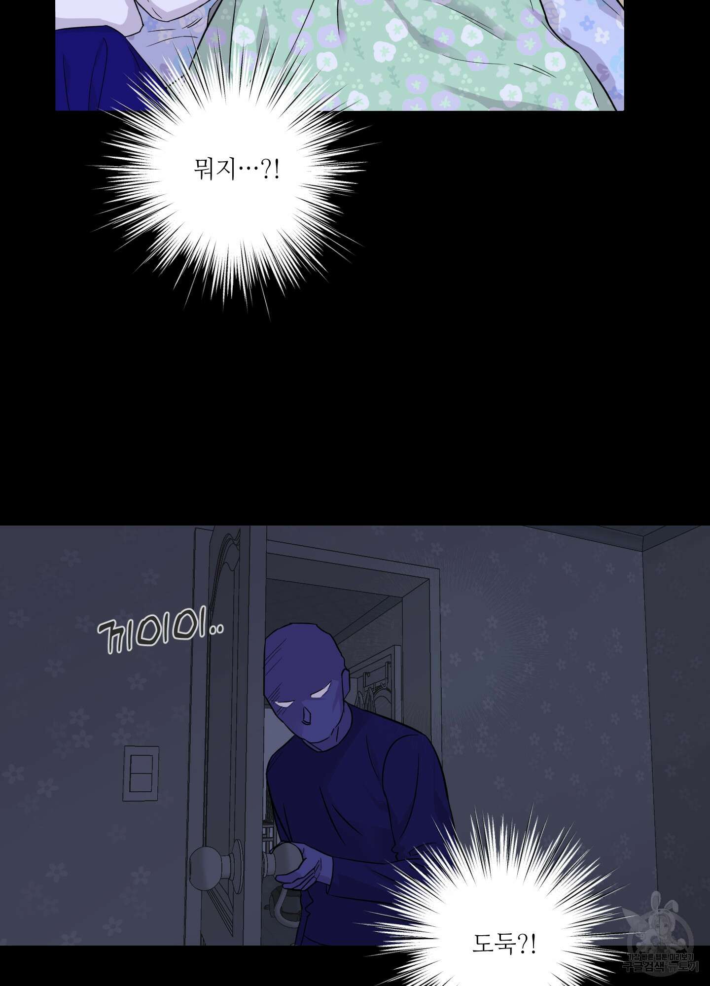 올림피언 베이비 11화 2