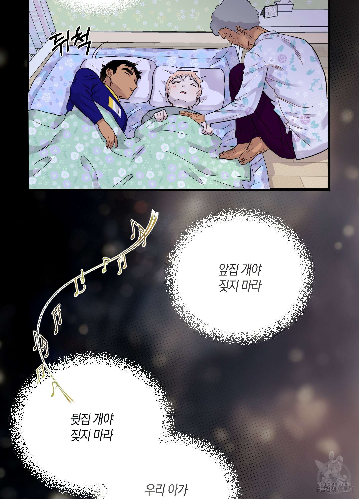 올림피언 베이비 11화 7