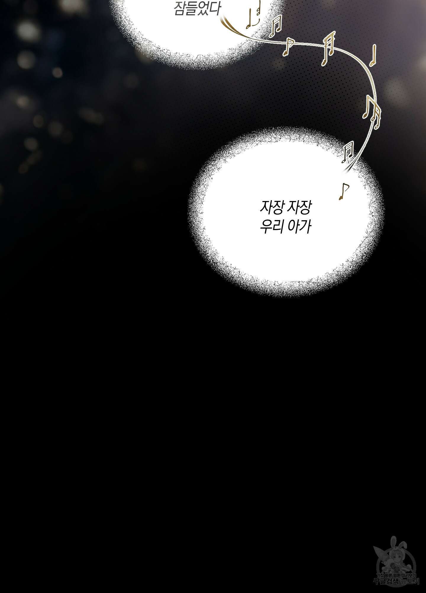 올림피언 베이비 11화 8