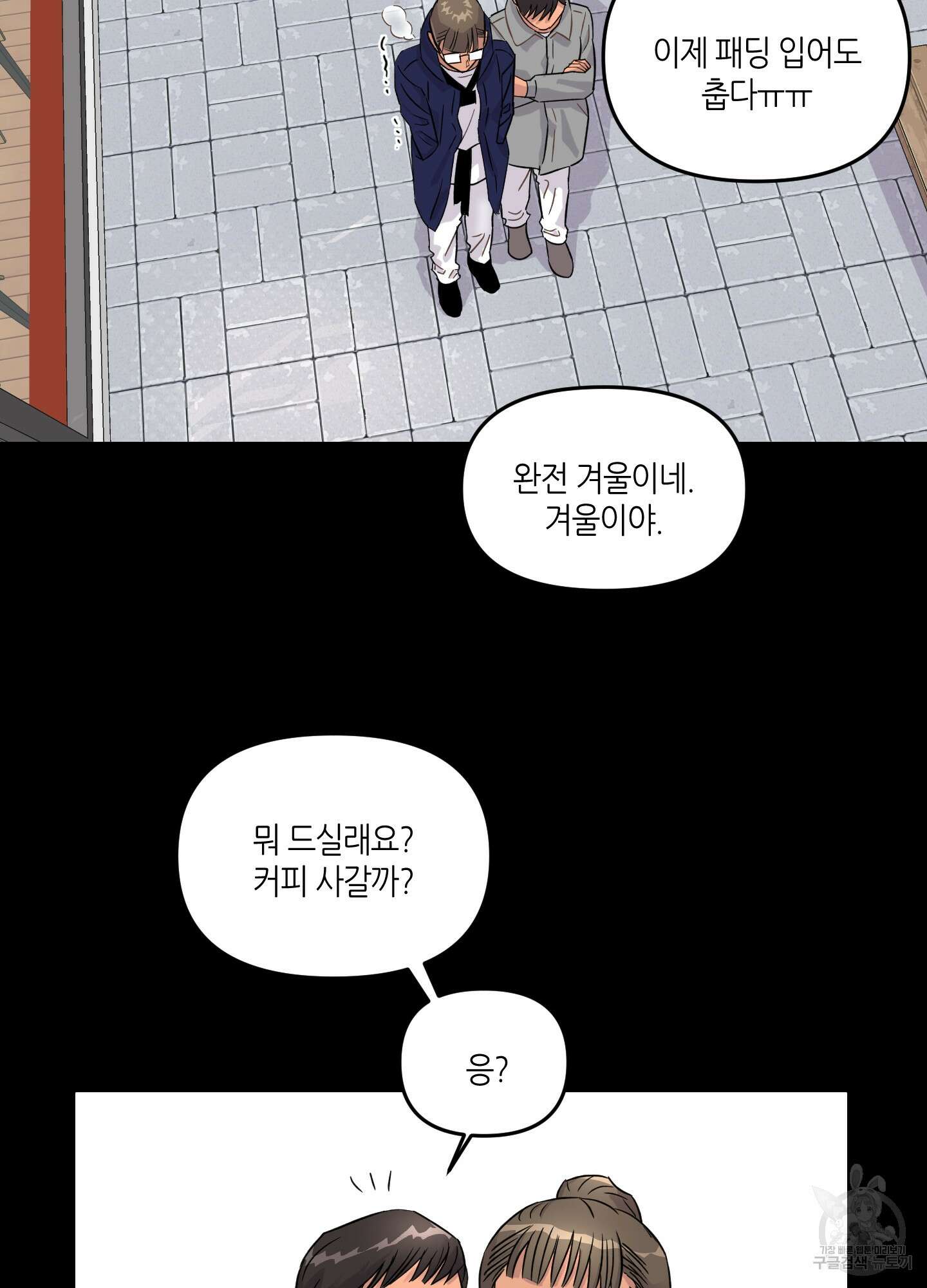 올림피언 베이비 11화 10