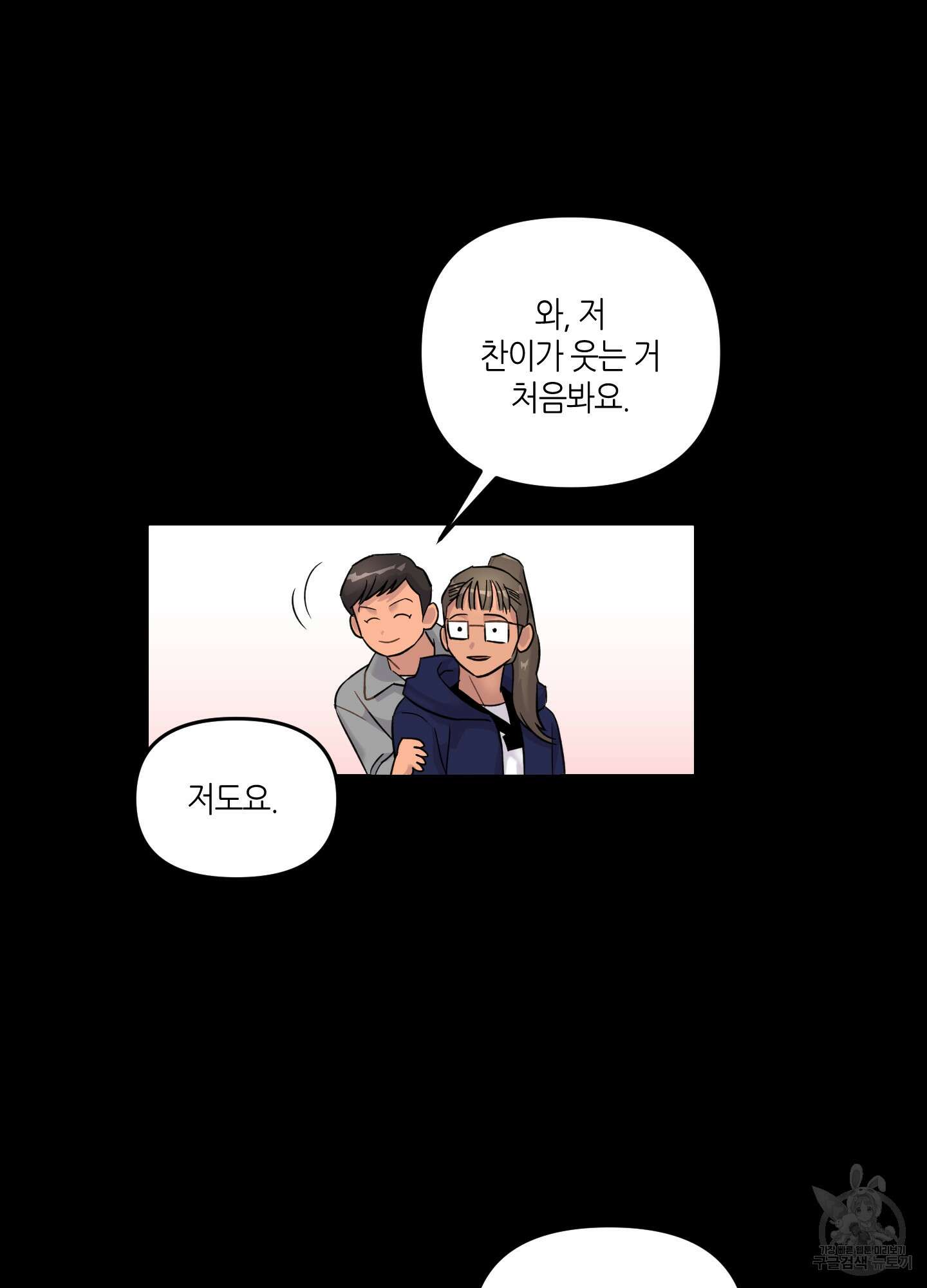 올림피언 베이비 11화 13