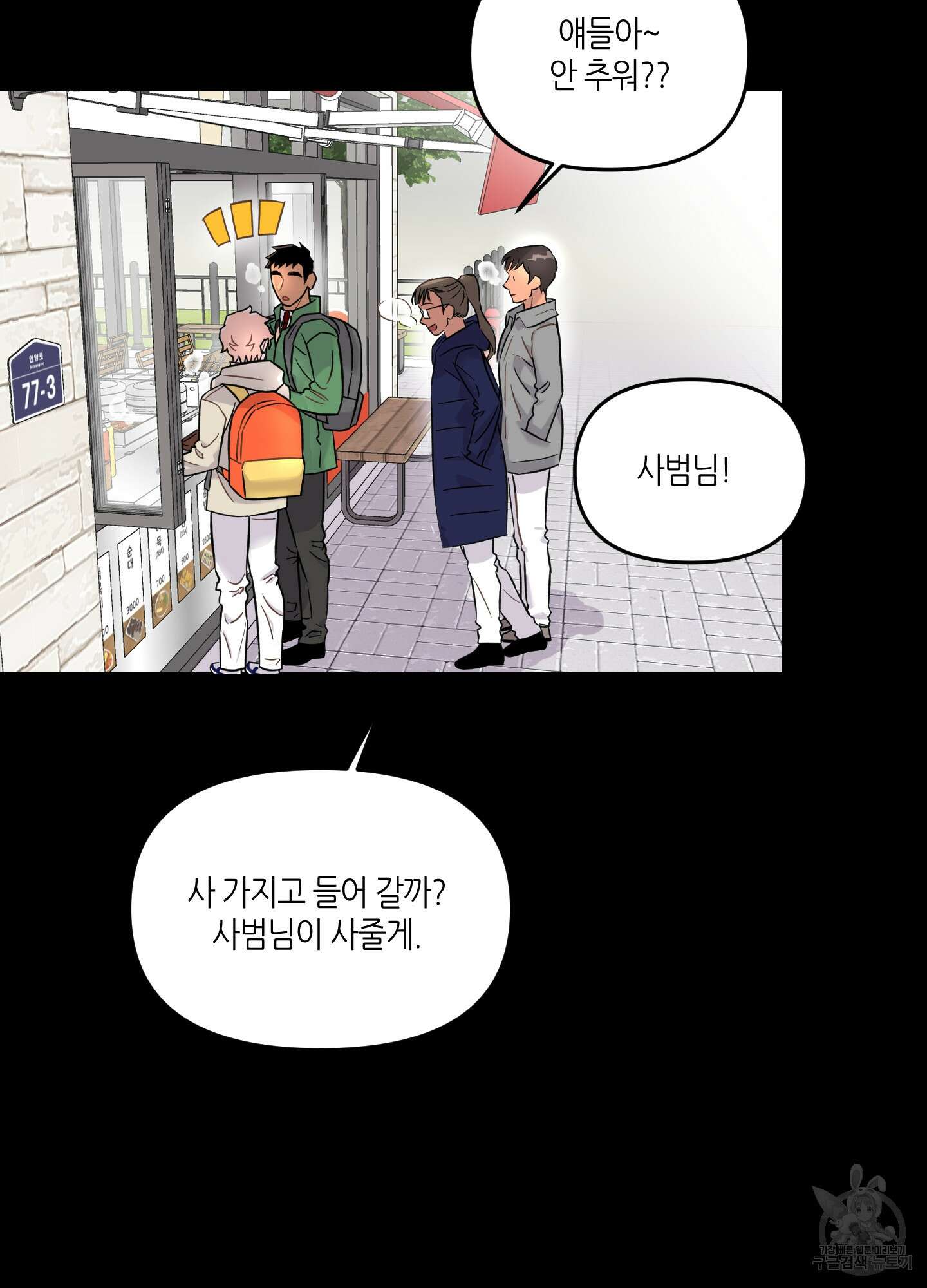 올림피언 베이비 11화 14