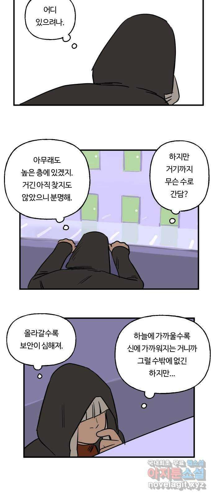 합법해적 파르페 204화 [위기와 기회] 5