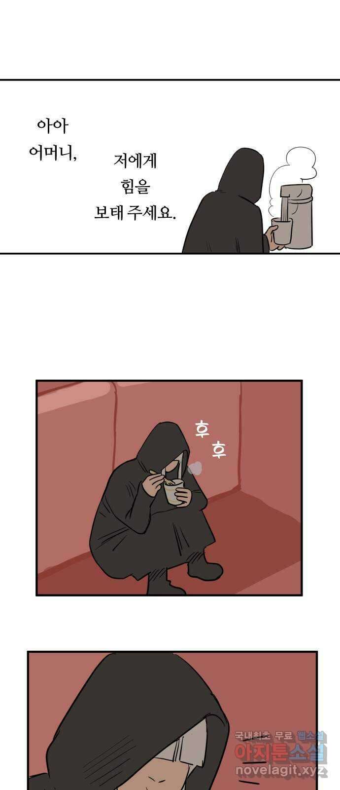 합법해적 파르페 204화 [위기와 기회] 6