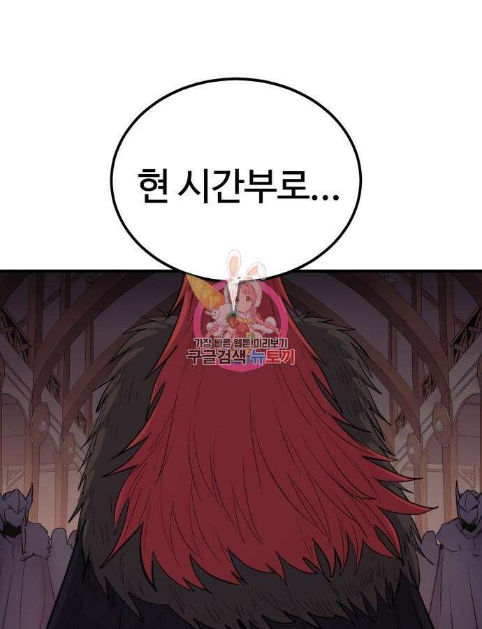 울부짖는 역린 20화 1