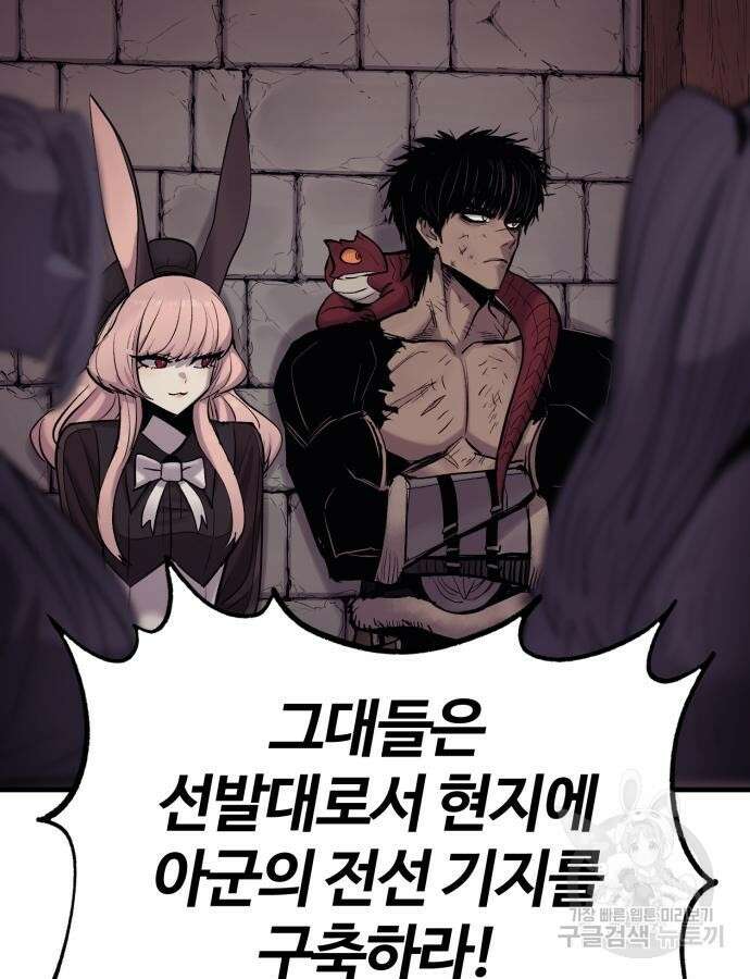 울부짖는 역린 20화 9