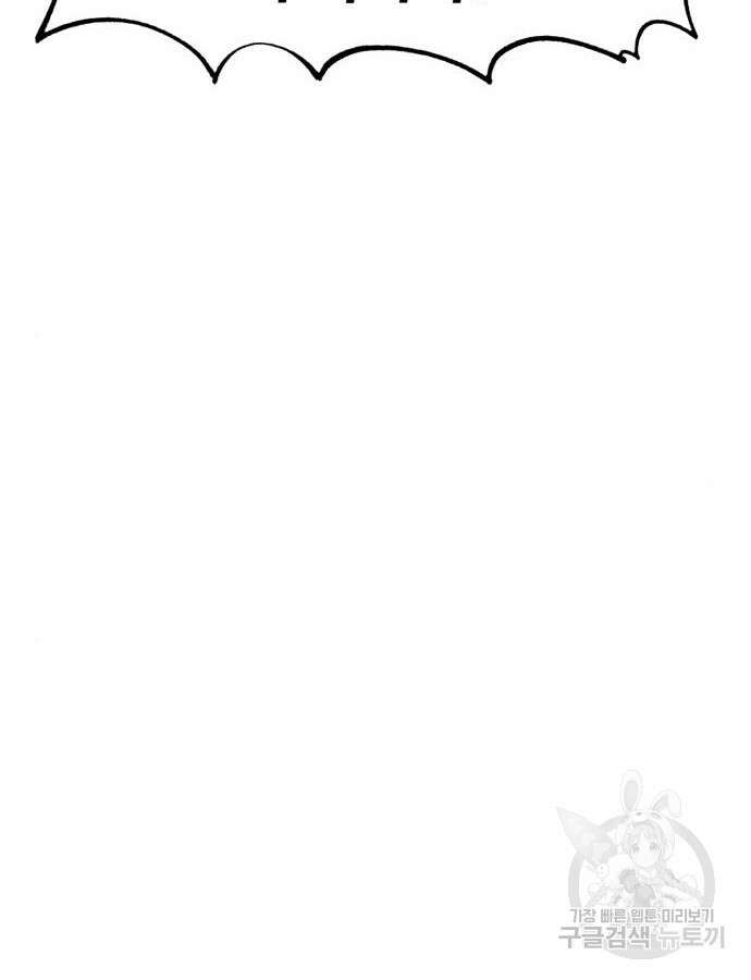 울부짖는 역린 20화 10