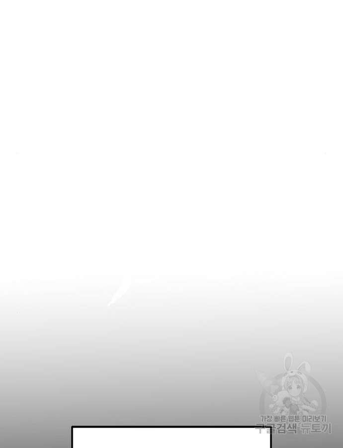 울부짖는 역린 20화 18