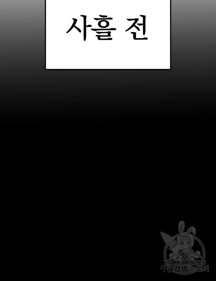 울부짖는 역린 20화 19