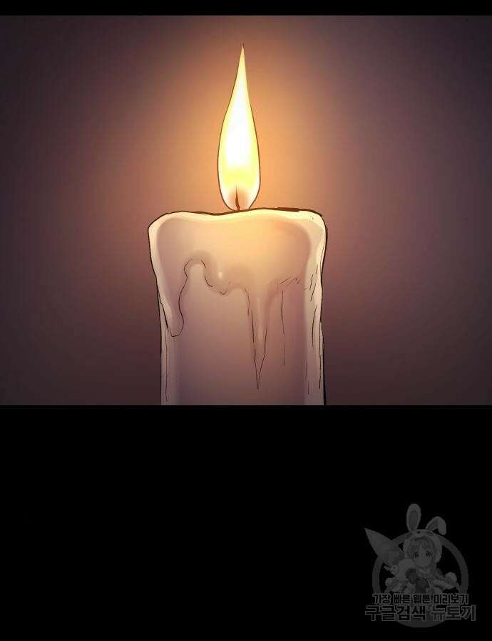 울부짖는 역린 20화 20