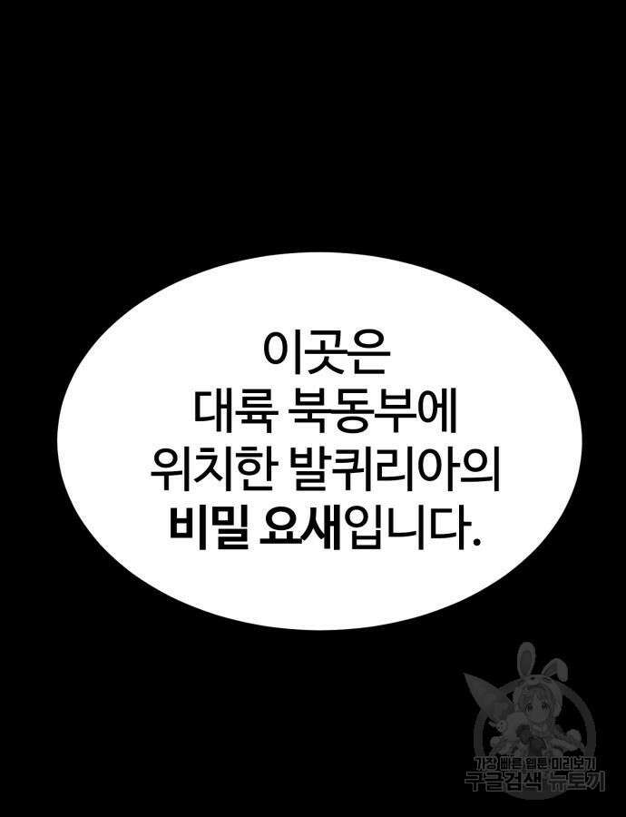 울부짖는 역린 20화 21