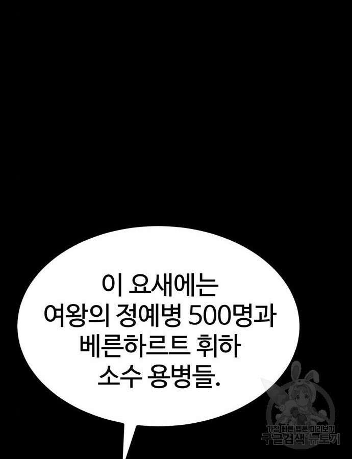 울부짖는 역린 20화 22