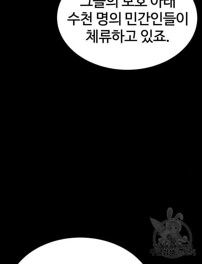 울부짖는 역린 20화 24