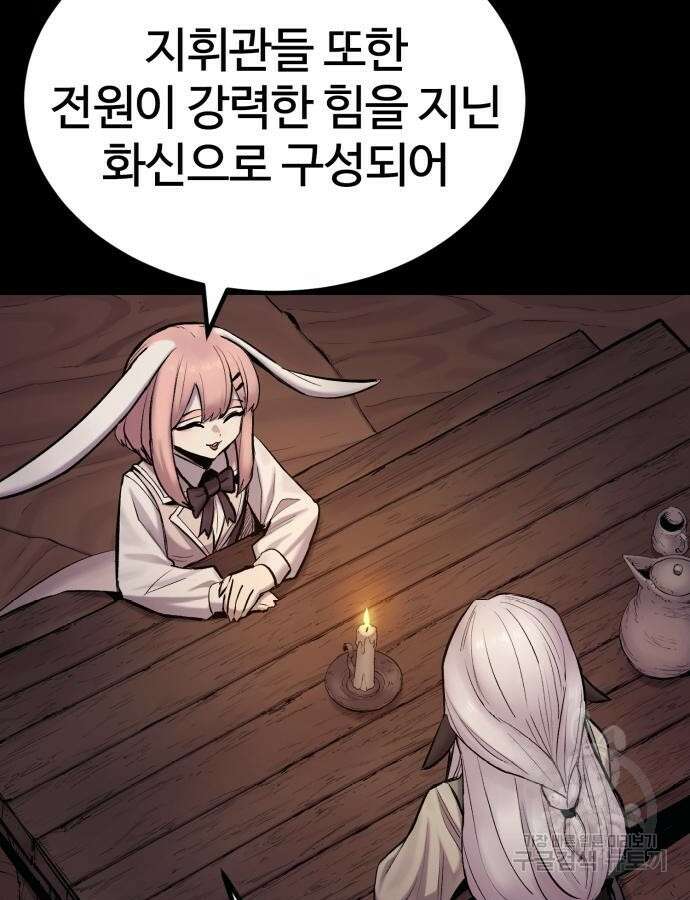 울부짖는 역린 20화 25