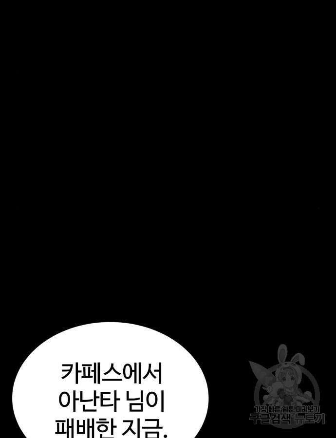 울부짖는 역린 20화 27