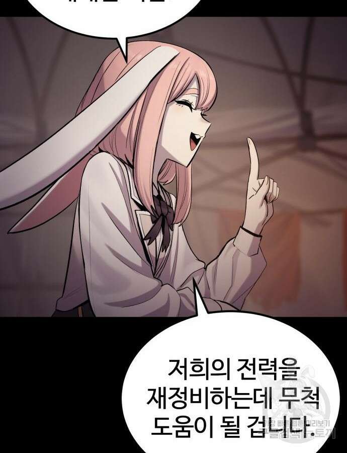 울부짖는 역린 20화 28