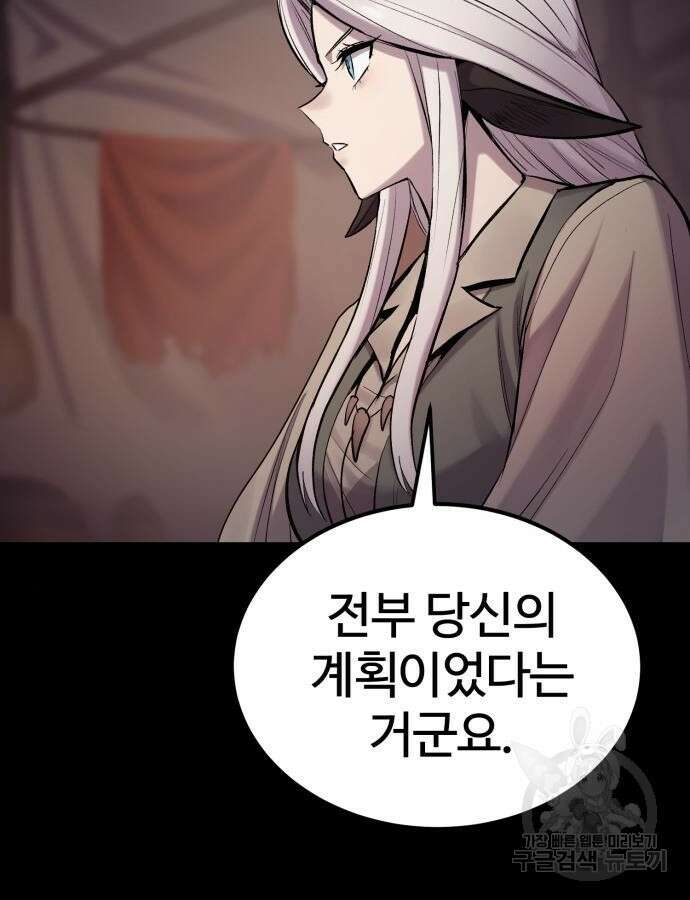 울부짖는 역린 20화 30