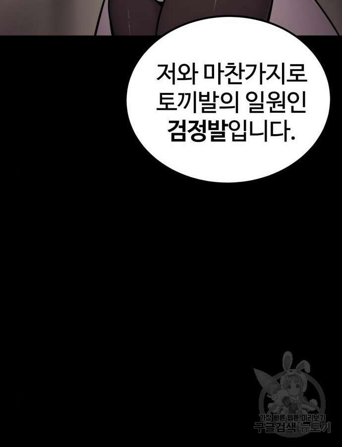 울부짖는 역린 20화 42