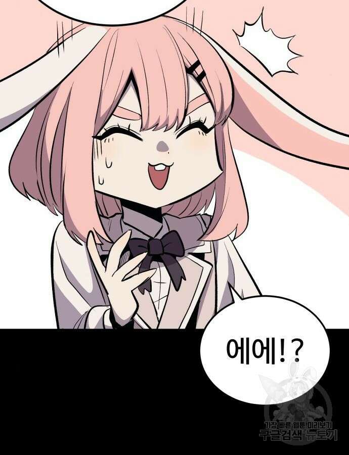 울부짖는 역린 20화 57