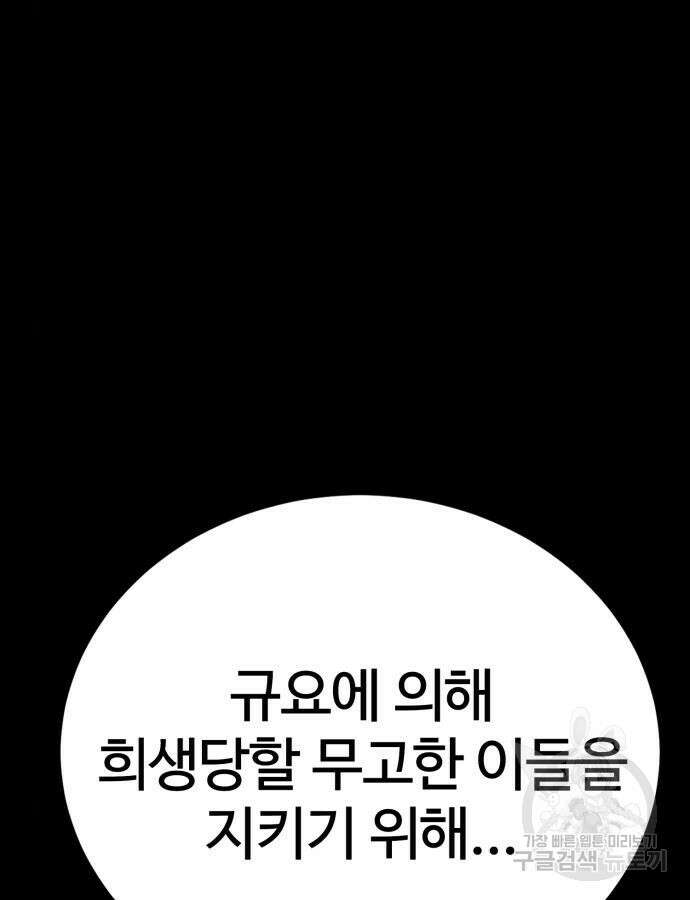 울부짖는 역린 20화 65