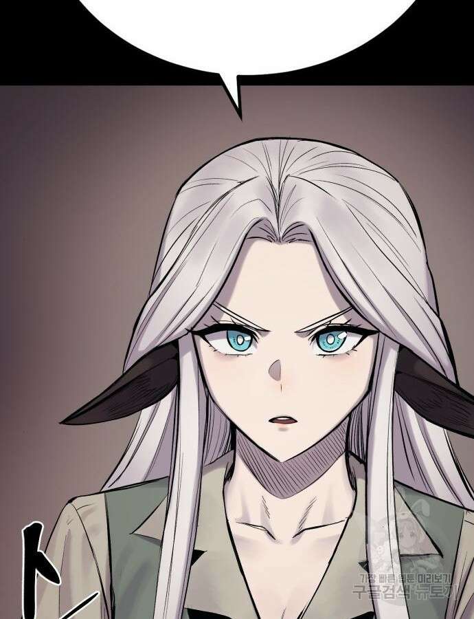 울부짖는 역린 20화 66