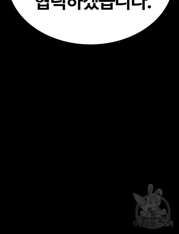 울부짖는 역린 20화 68